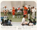 Toei Manga Matsuri 1979 Photo 2