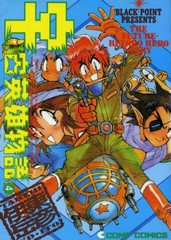 Pastiche Captain Future (manga)