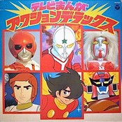 Captain Future Yume no funanori 1979