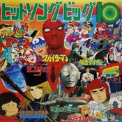 Captain Future Yume no funanori 1979