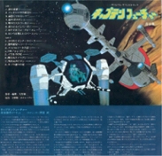 Captain Future Original Soundtrack Yuji Ohno  33t.