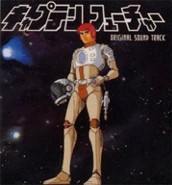 Captain Future Original Sound Track Yuji Ohno 2001