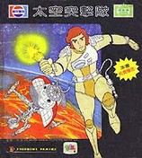 Capitaine Flam Album Panini