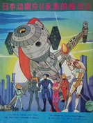 BD Capitaine Flam 7