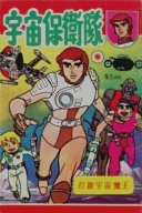 BD Capitaine Flam