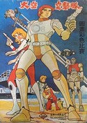 Livre images Capitaine Flam