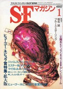 The Death of Captain Future Allen Steele S-F Magazine