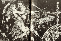 Illustration The Death of Captain Future Allen Steele S-F Magazine