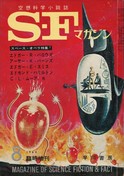 Captain Future Pardon my Iron Nerves S-F Magazine