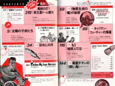 Sommaire Captain Future Handbook