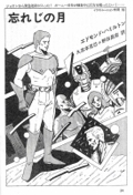 Illustration Captain Future Handbook