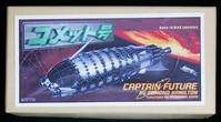 Captain Future Comet (pulp)
