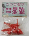 Captain Future Comet Bootleg Taïwan