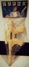Capitaine Flam Pistolet à eau  Bootleg Taïwan