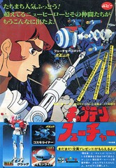 Publicité pour les jouets Capitaine Flam POPY Japon 1978
