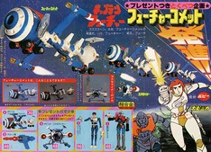 Publicité pour les jouets Capitaine Flam POPY Japon 1978