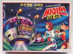 Captain Future Simon Wright Bootleg  de Corée