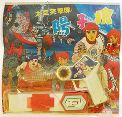 Captain Future Space Gun  avec ceinture du Capitaine Flam