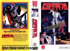Space Guard Captain Hewcher Vol.8