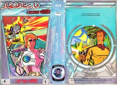 Cassette VHS Faris Al Fada Captain Future Liban